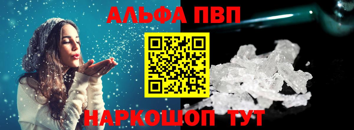 A-PVP Crystall  Вход с VPN  Alpha-PVP СК КРИС  купить  цена  Гай 