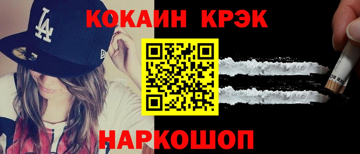 Cocaine 97%  Кокаин 98%  Вход с VPN  Гай 