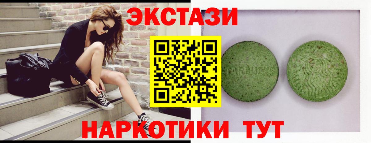 ЭКСТАЗИ диски Гай