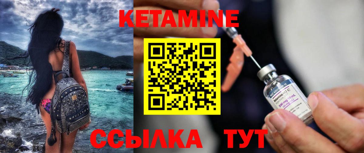 Гай  Кетамин ketamine  Кетамин VHQ  Вход с VPN 