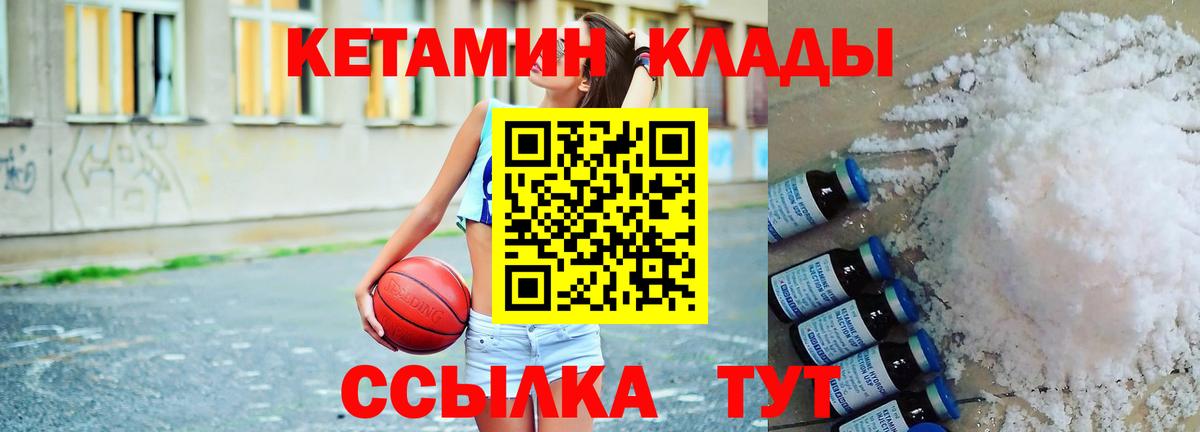КЕТАМИН VHQ Гай