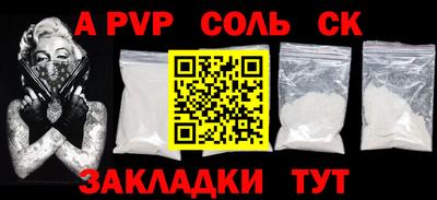 стаф Балаково