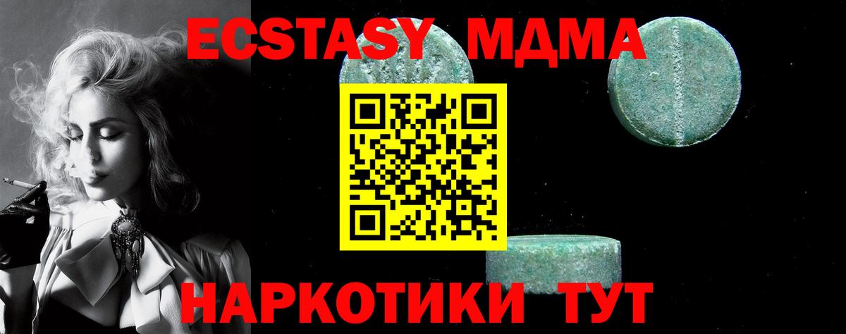 МДМА  МДМА кристаллы  Вход с VPN  Гай 