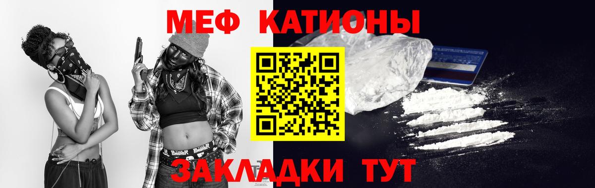 Гай  Мефедрон VHQ  Мефедрон мяу мяу  МЕФ  Вход с VPN  Мефедрон 