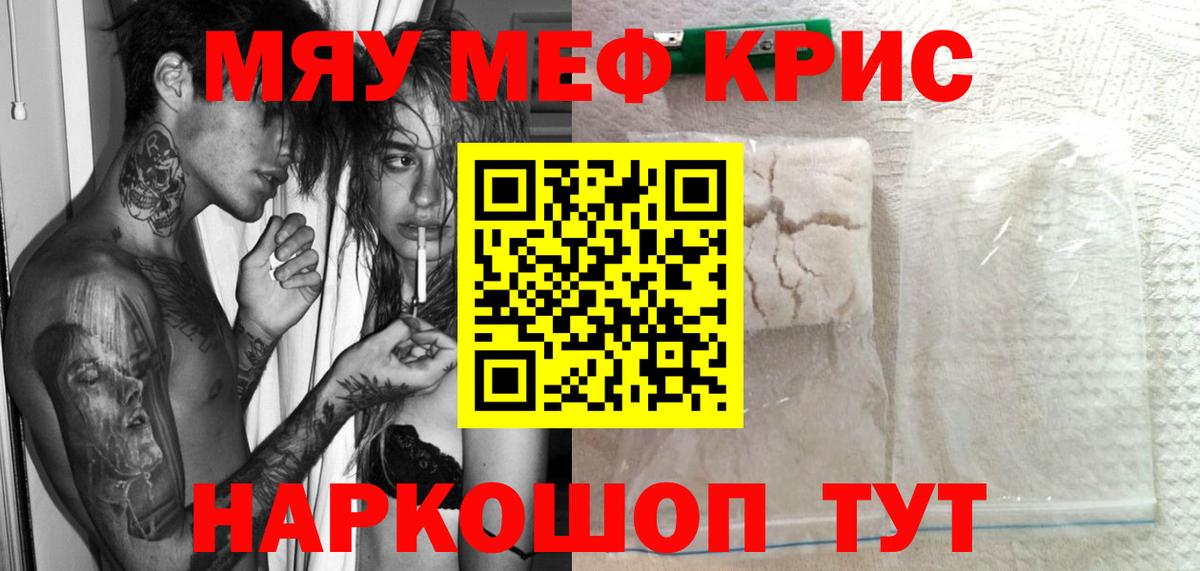МЕФ мука Гай