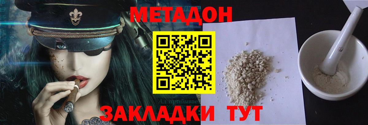 Метадон VHQ Гай