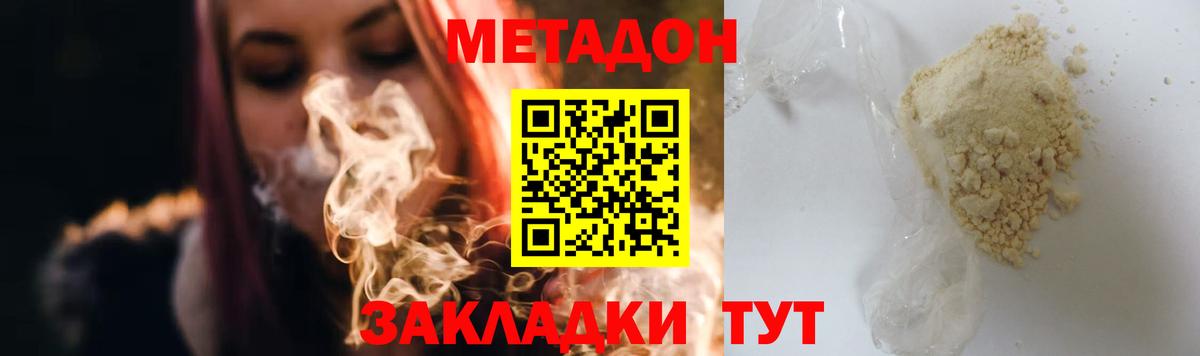 Метадон белоснежный  Вход с VPN  Метадон VHQ  Гай 