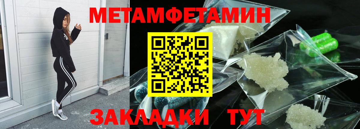 Метамфетамин винт Гай