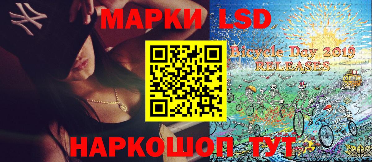 Марки NBOMe 1,8мг Гай