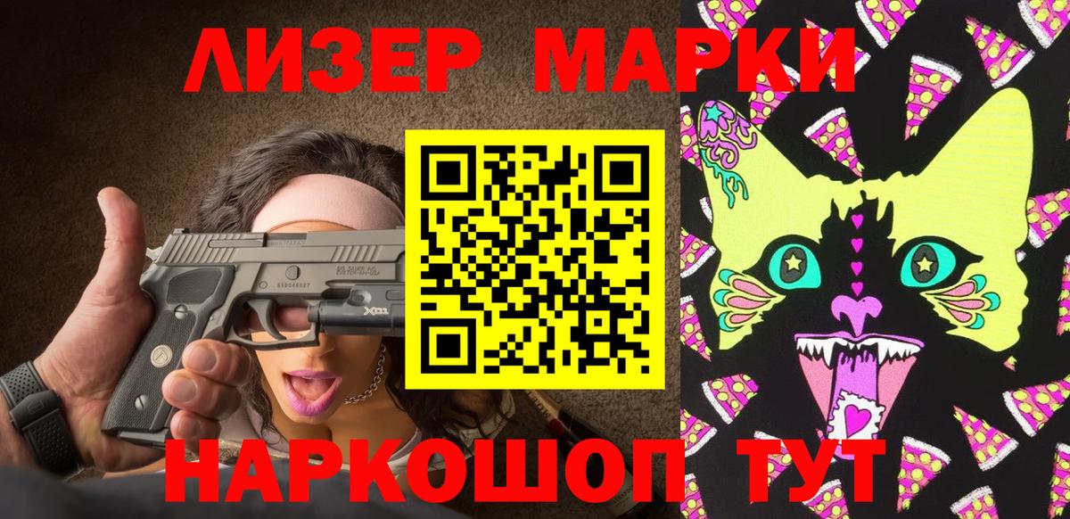 Наркотические марки 1500мкг  Вход с VPN  Гай 